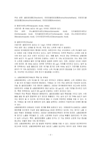 먹는 물 수질기준 중 소독 부산물에 해당되는 각 항목의 수질기준을 말하고, 이중 최소한 3가지 이상 항목에 대해 특성 및 유해성을 설명하시오-2