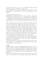 먹는 물 수질기준 중 소독 부산물에 해당되는 각 항목의 수질기준을 말하고, 이중 최소한 3가지 이상 항목에 대해 특성 및 유해성을 설명하시오-3