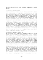 한국 근대 역사에서 철도와 제국주의 침략의 상관성을 구체적으로 살펴보시오-2