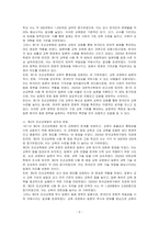 네 차례의 조선교육령을 통해 일제 식민지 교육정책의 성격을 설명하시오-2
