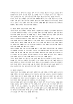네 차례의 조선교육령을 통해 일제 식민지 교육정책의 성격을 설명하시오-3