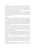 네 차례의 조선교육령을 통해 일제 식민지 교육정책의 성격을 설명하시오-4