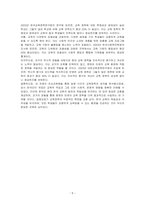 네 차례의 조선교육령을 통해 일제 식민지 교육정책의 성격을 설명하시오-5