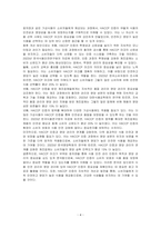 식품 안전 관리 인증 기준(HACCP)마크가 있는 가공식품(신선편이농산물 제외) 1종을 선택하여 아래와 같은 사항을 구체적으로 설명하시오-4