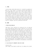 연말정산 제도에 대해 설명하고 근로소득 연금소득의 국세청홈택스 종합소득세 신고방법에 대해 서술하시오-2