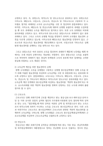 연말정산 제도에 대해 설명하고 근로소득 연금소득의 국세청홈택스 종합소득세 신고방법에 대해 서술하시오-3