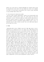 연말정산 제도에 대해 설명하고 근로소득 연금소득의 국세청홈택스 종합소득세 신고방법에 대해 서술하시오-4