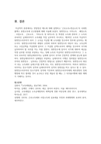 연말정산 제도에 대해 설명하고 근로소득 연금소득의 국세청홈택스 종합소득세 신고방법에 대해 서술하시오-5