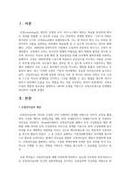 코칭리더십의 개념과 중요성을 설명하고, GROW 모델을 기반으로 코칭프로세스를 단계별로 정리하여 기술하시오. 또한, GROW 모델의 장점과 단점에 대해 논하시오-2