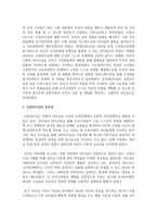 코칭리더십의 개념과 중요성을 설명하고, GROW 모델을 기반으로 코칭프로세스를 단계별로 정리하여 기술하시오. 또한, GROW 모델의 장점과 단점에 대해 논하시오-3