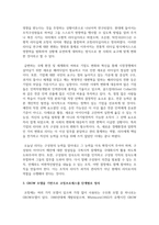 코칭리더십의 개념과 중요성을 설명하고, GROW 모델을 기반으로 코칭프로세스를 단계별로 정리하여 기술하시오. 또한, GROW 모델의 장점과 단점에 대해 논하시오-4
