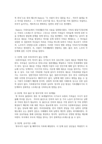 듀발과 힐의 가족생활주기의 개념 및 8단계 전체에 대해 구체적으로 설명하고, 학습자 본인의 단계가 어디에 속해있는지 사례를 통해 분석해주세요. 그리고 학습자 본인의 발달과업을 효과적으로 달성하기 위한 개인적, 사회적 측면의 노력과 방안을 기술하세요-3