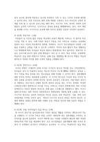 듀발과 힐의 가족생활주기의 개념 및 8단계 전체에 대해 구체적으로 설명하고, 학습자 본인의 단계가 어디에 속해있는지 사례를 통해 분석해주세요. 그리고 학습자 본인의 발달과업을 효과적으로 달성하기 위한 개인적, 사회적 측면의 노력과 방안을 기술하세요-4
