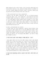 듀발과 힐의 가족생활주기의 개념 및 8단계 전체에 대해 구체적으로 설명하고, 학습자 본인의 단계가 어디에 속해있는지 사례를 통해 분석해주세요. 그리고 학습자 본인의 발달과업을 효과적으로 달성하기 위한 개인적, 사회적 측면의 노력과 방안을 기술하세요-5