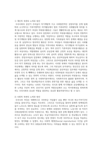 듀발과 힐의 가족생활주기의 개념 및 8단계 전체에 대해 구체적으로 설명하고, 학습자 본인의 단계가 어디에 속해있는지 사례를 통해 분석해주세요. 그리고 학습자 본인의 발달과업을 효과적으로 달성하기 위한 개인적, 사회적 측면의 노력과 방안을 기술하세요-6