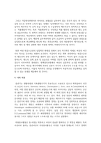 듀발과 힐의 가족생활주기의 개념 및 8단계 전체에 대해 구체적으로 설명하고, 학습자 본인의 단계가 어디에 속해있는지 사례를 통해 분석해주세요. 그리고 학습자 본인의 발달과업을 효과적으로 달성하기 위한 개인적, 사회적 측면의 노력과 방안을 기술하세요-7