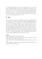 듀발과 힐의 가족생활주기의 개념 및 8단계 전체에 대해 구체적으로 설명하고, 학습자 본인의 단계가 어디에 속해있는지 사례를 통해 분석해주세요. 그리고 학습자 본인의 발달과업을 효과적으로 달성하기 위한 개인적, 사회적 측면의 노력과 방안을 기술하세요-8