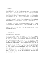 [명지성모병원 자기소개서] 2025년 명지성모병원 간호사 자소서 합격예문 명지성모병원 간호사 자기소개서 명지성모병원 신입간호사 지원동기 명지성모병원 자소서-3