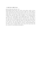 [명지성모병원 자기소개서] 2025년 명지성모병원 간호사 자소서 합격예문 명지성모병원 간호사 자기소개서 명지성모병원 신입간호사 지원동기 명지성모병원 자소서-4