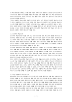 행동주의 학습이론과 인지주의 학습이론에 대해 비교분석하고 자신의 경험에 비추어 학습에서의 적용과 효과에 대해 서술하시오-2
