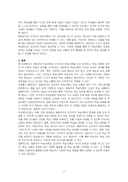 행동주의 학습이론과 인지주의 학습이론에 대해 비교분석하고 자신의 경험에 비추어 학습에서의 적용과 효과에 대해 서술하시오-3