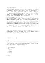사회복지 욕구조사 설문지 만들기 1) 관심있는 사회복지 대상자 선정 예를 들어 노인, 아동, 1인가구, 발달장애인, 미혼모 등 2) 관심있는 사회복지대상자의 욕구나 문제를 측정할 설문 문항 설정 일반적 사항(인구사회학적 특성) 설정, 설문지에는 반드시 신뢰도와 타당도가 확보된 척도 1개 포함할 것-3