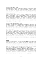 직무분석은 인적자원관리의 기본요소이다 인적자원관리의 효율성과 효과성을 극대화 하기 위한 직무분석 방법에 대하여 사례를 들어 서술하시오-2
