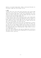 기대이론을 설명하고 기대성, 수단성, 유의성을 높일수 있는 조직의 사례를 2가지씩 제시한뒤 그중 자신이 지지하는 한가지 전략을 선택하여 근거와 함께 설명하시오-3