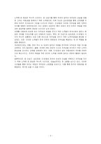 1) 원 간섭기 정치 사회상황의 변화, 2) 갑오경장(갑오개혁)의 내용 3) 3․1운동의 의의에 대하여 기술하시오-3