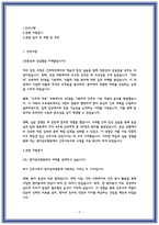 명지성모병원 자소서 2025 신규간호사 채용 인적사항 지원동기 입사후포부-2