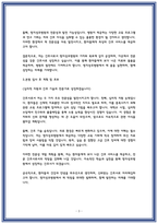 명지성모병원 자소서 2025 신규간호사 채용 인적사항 지원동기 입사후포부-3