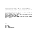 명지성모병원 2025년 자기소개서 자소서  [인적사항, 본원 지원동기, 본원 입사 후 계획 및 포부] 명지성모병원 2025년 신규간호사 채용 대비 자기소개서 자소서 -2