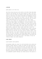 명지성모병원 2025년 자기소개서 자소서  [인적사항, 본원 지원동기, 본원 입사 후 계획 및 포부] 명지성모병원 2025년 신규간호사 채용 대비 자기소개서 자소서 -3