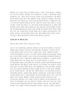 명지성모병원 2025년 자기소개서 자소서  [인적사항, 본원 지원동기, 본원 입사 후 계획 및 포부] 명지성모병원 2025년 신규간호사 채용 대비 자기소개서 자소서 -4