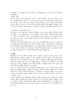 메슬로우와 로저스의 인본주의 이론을 요약 정리하고 인본주의가 의미하는 것이 무엇인지 기술하세요-3