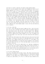 OTT 서비스 규제 방향에 대하여 기술하시오-2