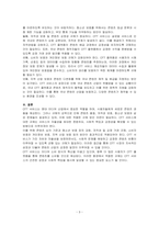 OTT 서비스 규제 방향에 대하여 기술하시오-3