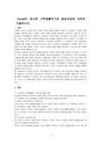 Duvall이 제시한 가족생활주기와 발달과업에 대하여 기술하시오-1