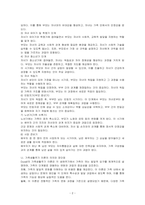 Duvall이 제시한 가족생활주기와 발달과업에 대하여 기술하시오-2