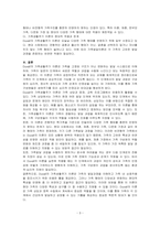 Duvall이 제시한 가족생활주기와 발달과업에 대하여 기술하시오-3