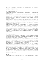 가족발달이론의 특성에 대하여 기술하시오-2