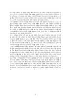 가족발달이론의 특성에 대하여 기술하시오-3
