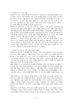 가족간호진단에 활용 가능한 간호진단 분류체계 중 1가지를 선택하여 분류체계 개발 목적 및 구조, 내용 등을 포함한 분류체계의 특성을 기술하시오-2