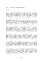 가족간호진단에 활용 가능한 간호진단 분류체계 중 1가지를 선택하여 분류체계 개발 목적 및 구조, 내용 등을 포함한 분류체계의 특성을 기술하시오-3