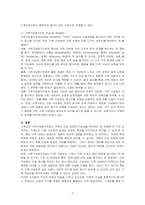 가족건강사정도구 중 2가지 이상을 선택하여 각각의 특성, 활용 방법 및 장단점을 기술하시오-2