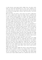 4차 표준보육과정과 개정 누리과정에서 추구하는 인간상에 맞는 인재를 기르기 위해서 놀이와 학습 중 어느 것이 더 필요한지 토론하시오-2