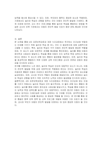 4차 표준보육과정과 개정 누리과정에서 추구하는 인간상에 맞는 인재를 기르기 위해서 놀이와 학습 중 어느 것이 더 필요한지 토론하시오-3