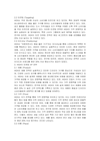 IKEA이케아 SWOT, STP분석과 마케팅 4P전략 분석-3