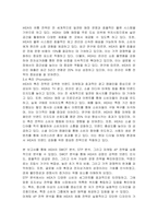 IKEA이케아 SWOT, STP분석과 마케팅 4P전략 분석-4