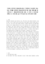 기관에 근무자인 평생교육사로서 가정하여 자신에게 관심 있는 주제를 선정하여 평생교육프로그램 개발 계획서를 제시하시오 1 평생교육프로그램 선정, 그 이유 2 프로그램 계획서 3 프로그램 실시 후 대상자 및 지역사회의 영향-1